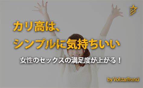 カリ高にする|【泌尿器専門医が解説】異物を入れずにカリ高ペニスを作る唯一。